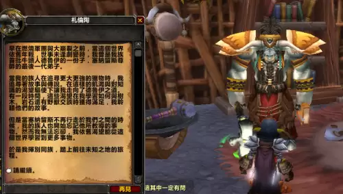 魔兽世界第一个德鲁伊是谁　德鲁伊是啥-第4张