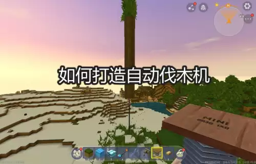 迷你世界怎么制造木板　迷你世界木镐怎么做-第1张