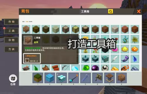 迷你世界怎么制造木板　迷你世界木镐怎么做-第6张