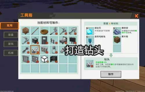 迷你世界怎么制造木板　迷你世界木镐怎么做-第7张