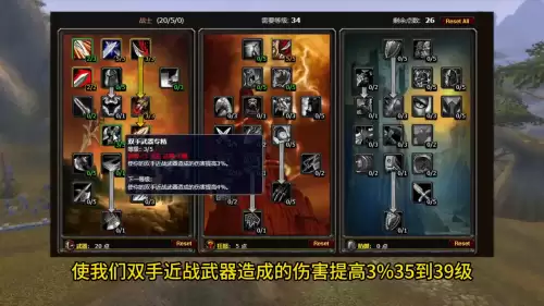 魔兽世界战士战术掌握要点满吗　魔兽世界战士力量加什么-第3张