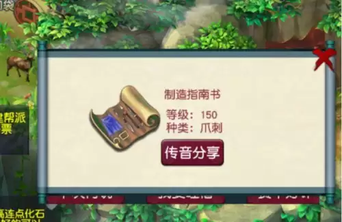 梦幻西游150书为什么没人收　梦幻西游150书价格表-第2张