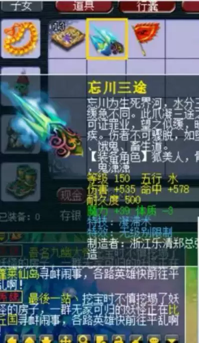 梦幻西游150书为什么没人收　梦幻西游150书价格表-第3张