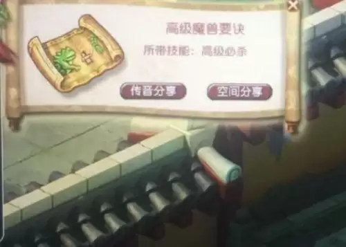 梦幻西游150书为什么没人收　梦幻西游150书价格表-第6张