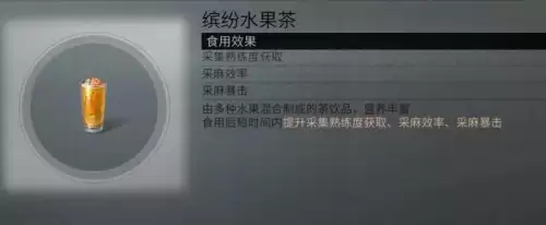 明日之后甜品店怎么建　明日之后可口甜品食谱大全-第79张