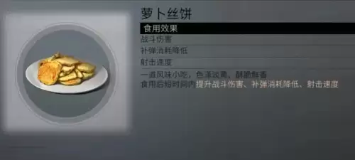 明日之后甜品店怎么建　明日之后可口甜品食谱大全-第83张