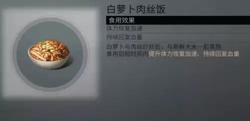 明日之后甜品店怎么建　明日之后可口甜品食谱大全-第84张