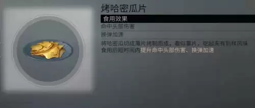 明日之后甜品店怎么建　明日之后可口甜品食谱大全-第82张