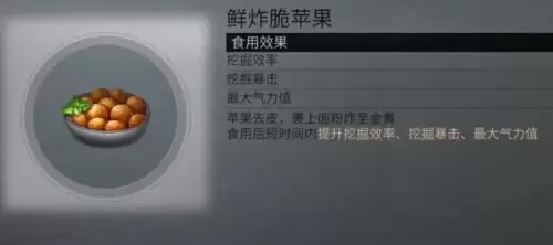 明日之后甜品店怎么建　明日之后可口甜品食谱大全-第86张