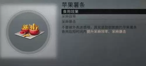 明日之后甜品店怎么建　明日之后可口甜品食谱大全-第89张