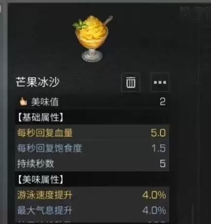 明日之后甜品店怎么建　明日之后可口甜品食谱大全-第92张