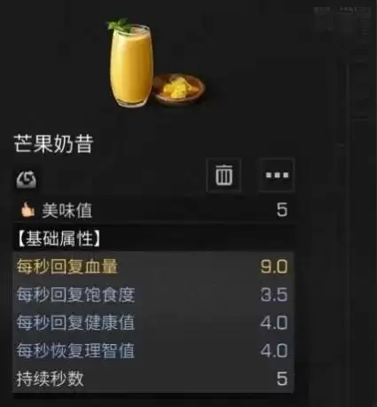 明日之后甜品店怎么建　明日之后可口甜品食谱大全-第94张