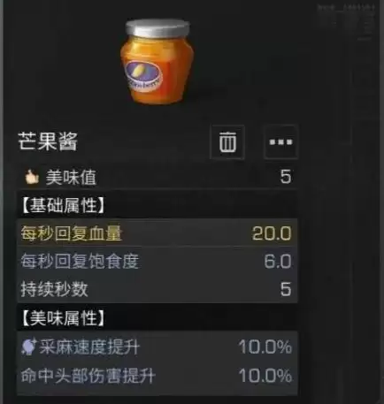 明日之后甜品店怎么建　明日之后可口甜品食谱大全-第98张