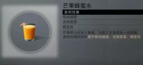 明日之后甜品店怎么建　明日之后可口甜品食谱大全-第97张