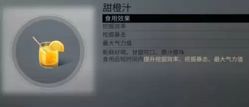 明日之后甜品店怎么建　明日之后可口甜品食谱大全-第101张