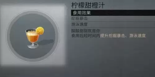 明日之后甜品店怎么建　明日之后可口甜品食谱大全-第102张