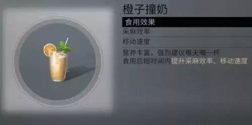 明日之后甜品店怎么建　明日之后可口甜品食谱大全-第106张