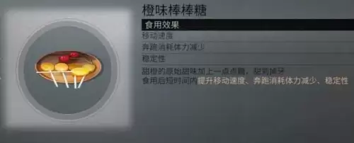 明日之后甜品店怎么建　明日之后可口甜品食谱大全-第105张