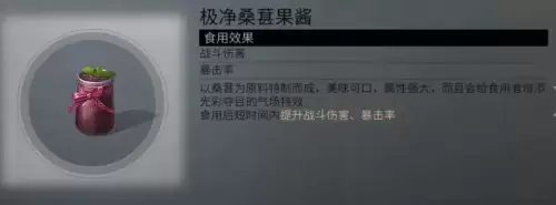 明日之后甜品店怎么建　明日之后可口甜品食谱大全-第108张
