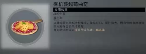 明日之后甜品店怎么建　明日之后可口甜品食谱大全-第109张