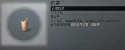 明日之后甜品店怎么建　明日之后可口甜品食谱大全-第120张