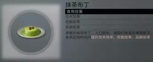 明日之后甜品店怎么建　明日之后可口甜品食谱大全-第123张