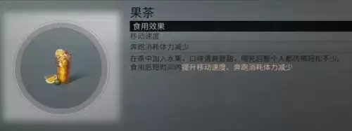 明日之后甜品店怎么建　明日之后可口甜品食谱大全-第121张