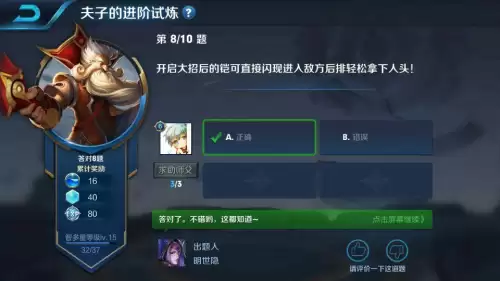 王者荣耀夫子的试炼在哪里　王者荣耀夫子的试炼奖励-第2张