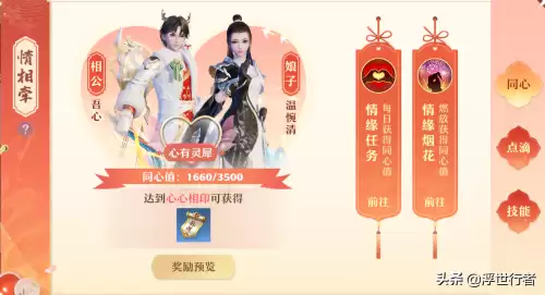 诛仙3结婚需要什么东西　诛仙3结婚生孩子流程-第3张