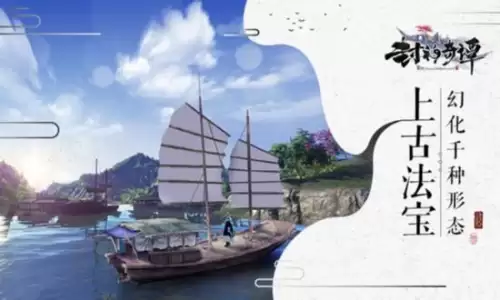 沧海仙途九尾狐怎么抓　沧海仙途金丹期化古大赛答题-第7张
