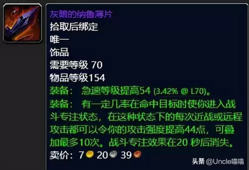 暗月世界佩饰召唤什么好用　召唤师饰品-第1张