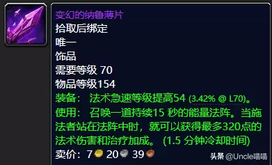 暗月世界佩饰召唤什么好用　召唤师饰品-第2张