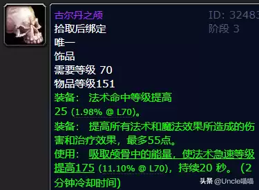 暗月世界佩饰召唤什么好用　召唤师饰品-第3张