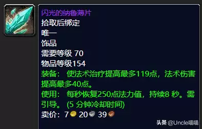 暗月世界佩饰召唤什么好用　召唤师饰品-第4张