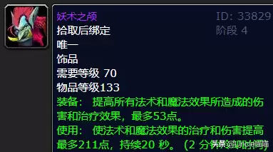 暗月世界佩饰召唤什么好用　召唤师饰品-第7张