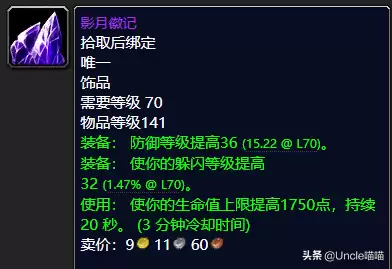暗月世界佩饰召唤什么好用　召唤师饰品-第5张