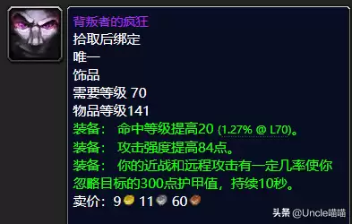 暗月世界佩饰召唤什么好用　召唤师饰品-第6张