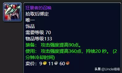 暗月世界佩饰召唤什么好用　召唤师饰品-第8张