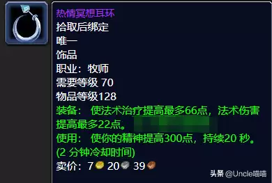 暗月世界佩饰召唤什么好用　召唤师饰品-第10张