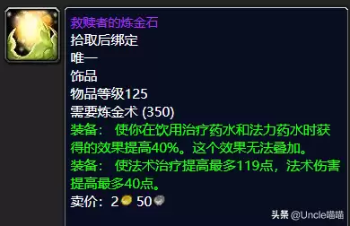 暗月世界佩饰召唤什么好用　召唤师饰品-第13张