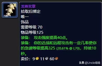 暗月世界佩饰召唤什么好用　召唤师饰品-第12张