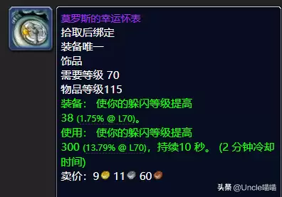 暗月世界佩饰召唤什么好用　召唤师饰品-第14张