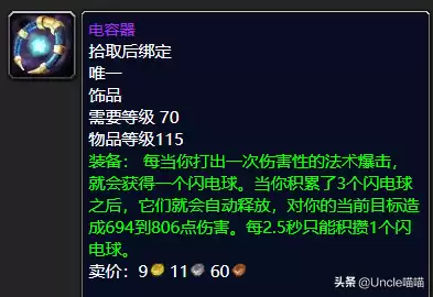 暗月世界佩饰召唤什么好用　召唤师饰品-第15张
