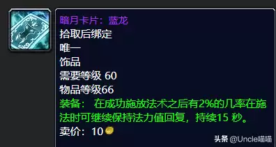 暗月世界佩饰召唤什么好用　召唤师饰品-第19张