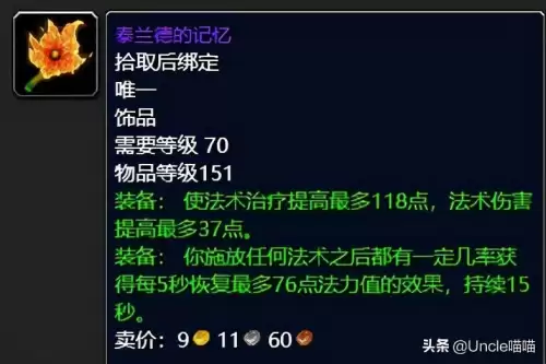 暗月世界佩饰召唤什么好用　召唤师饰品-第20张