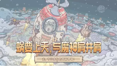 最强蜗牛如何快速获得香　最强蜗牛香的正确用法-第5张