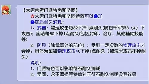 梦幻坚固特效值钱吗　梦幻坚固和1000耐久-第3张