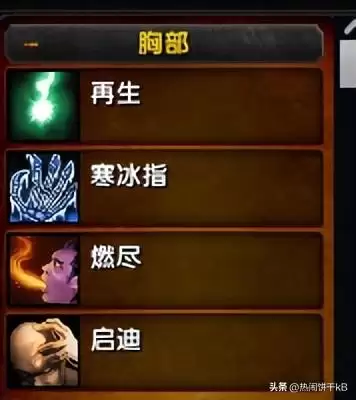 魔兽世界法师学徒法拉姆在哪　魔兽世界怀旧服法师副手-第1张