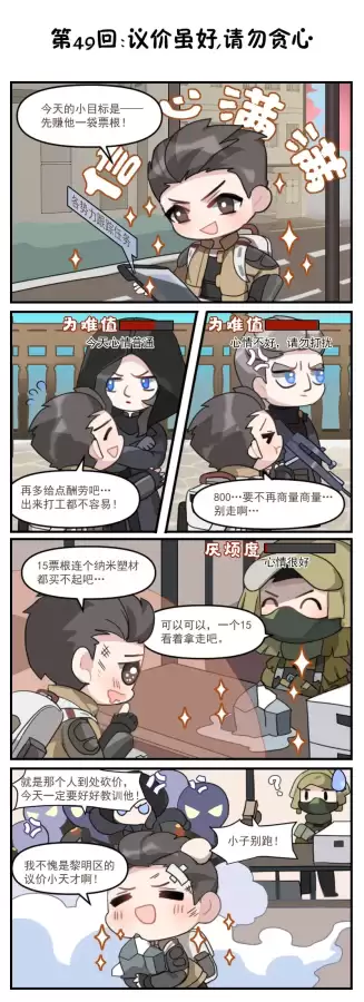 明日之后莱文市避难所在哪个位置　明日之后莱文市怎么去-第1张