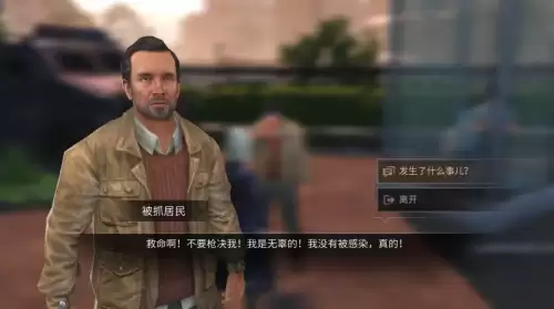 明日之后莱文市避难所在哪个位置　明日之后莱文市怎么去-第9张